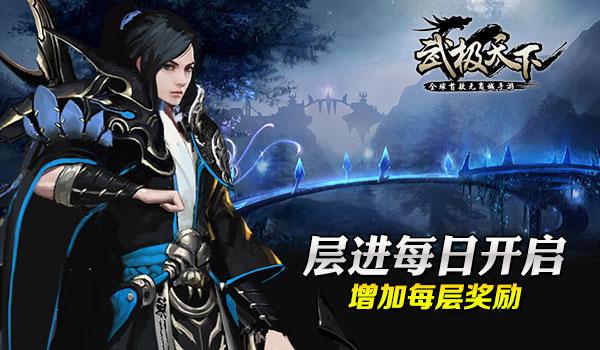 冰火人魔岛探险