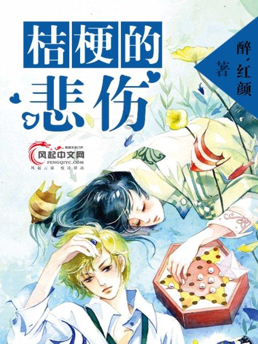 逃离石墙屋