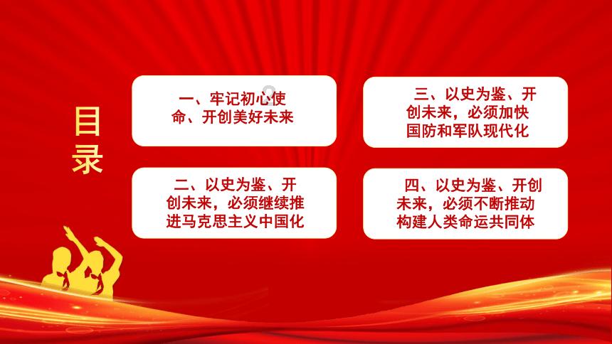 层层恐惧